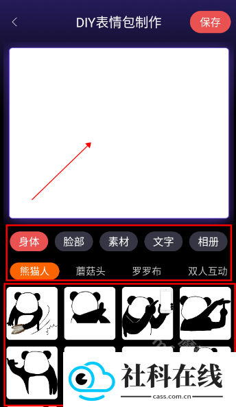 斗神表情包制作软件