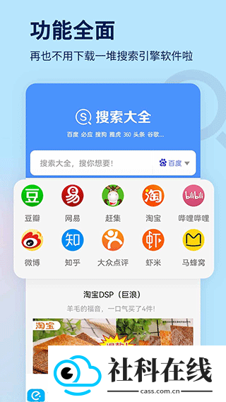 搜索大全引擎