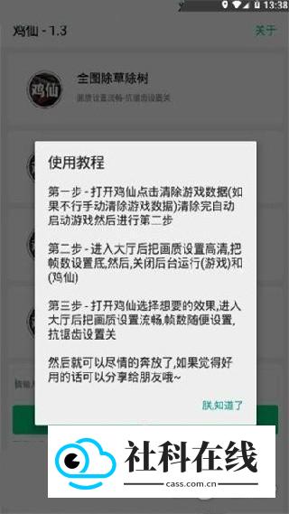 鸡仙超广角