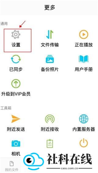 猫头鹰文件管理器官方版
