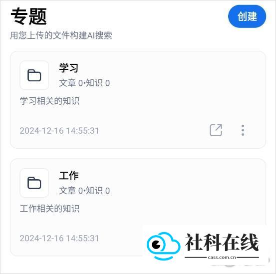 秘塔ai问答