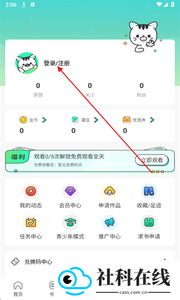 青漫漫画免费阅读