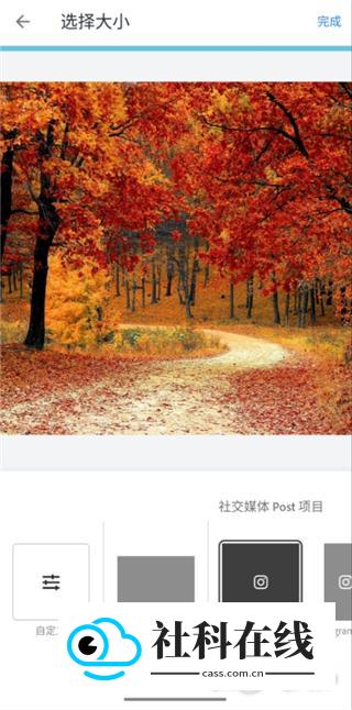 Photoshop Express在线版如何创建设计和拼贴3
