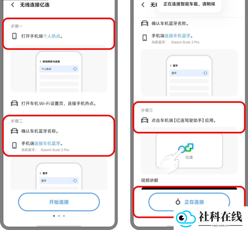 joviincar车机版安装包