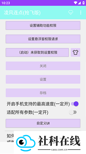 凌风连点抢飞版