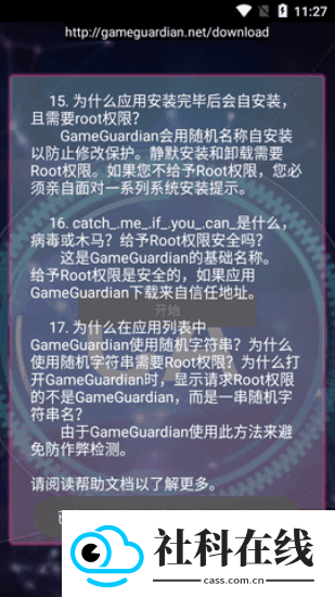 迷你世界ca炸图辅助器