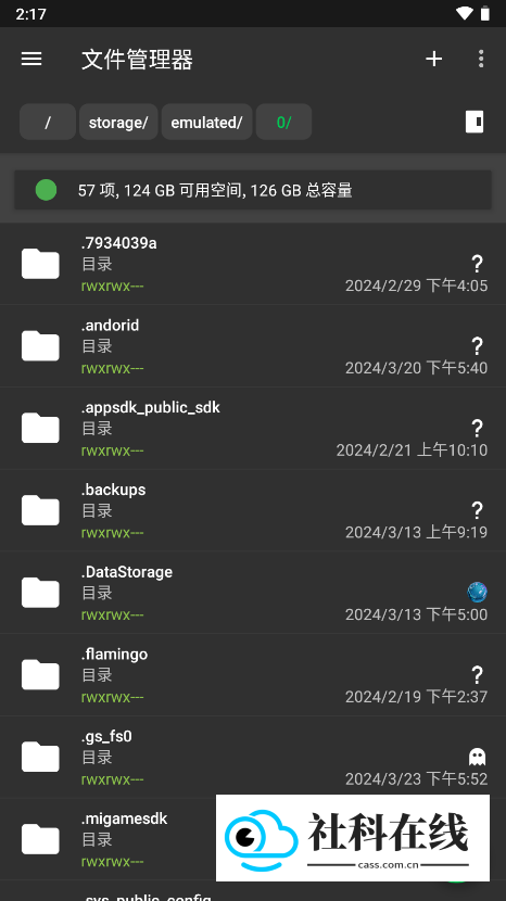 sdmaid清理免费版
