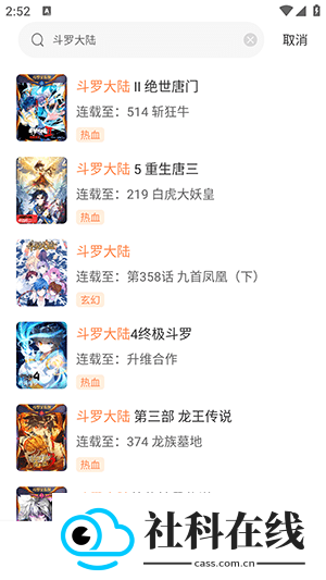 绘梦轩漫画
