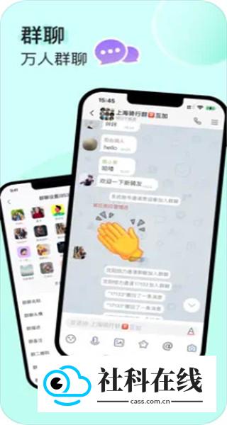 uuutalk聊天