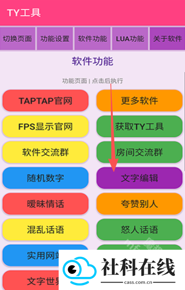 TY工具