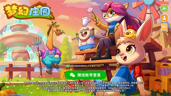 梦幻庄园无敌版