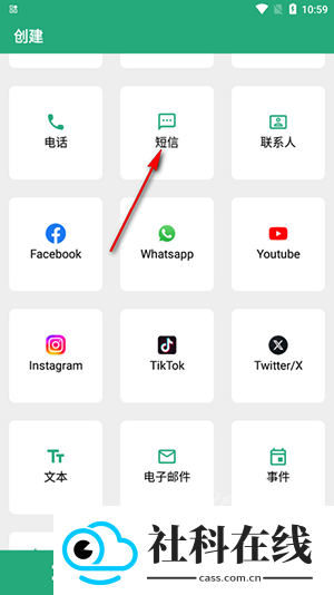 智能二维码软件