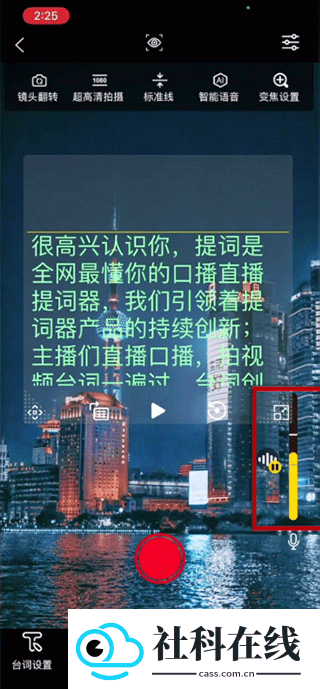 提词大师