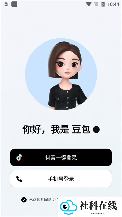 豆包云盘
