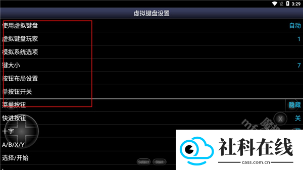 Snes9xEX汉化版