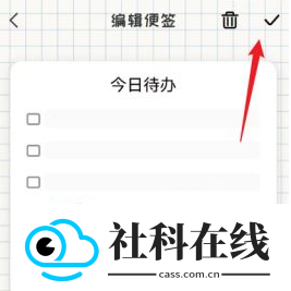 番茄便签