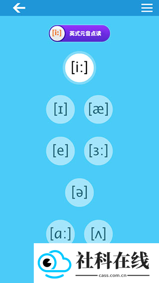 英语音标精编app