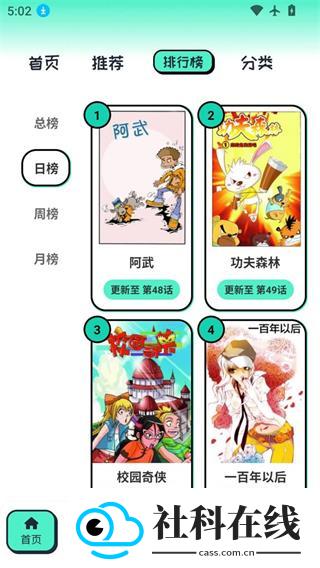 青漫漫画免费阅读