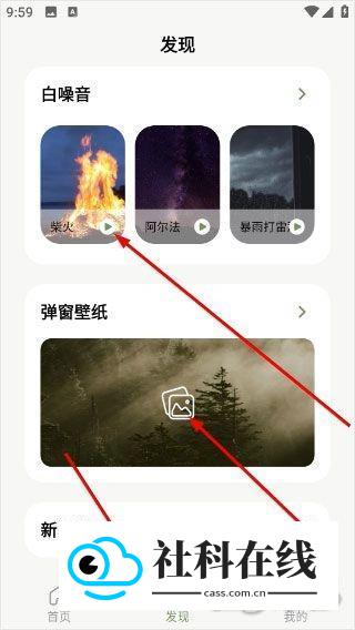 竹林鸟耳机app使用教程1