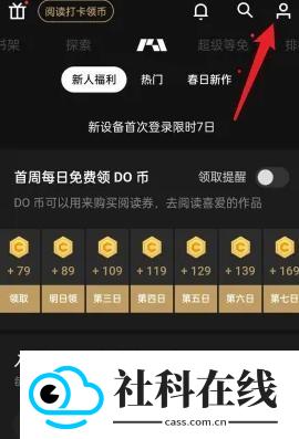 podo漫画下载