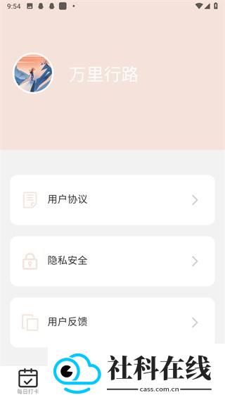 万里行路