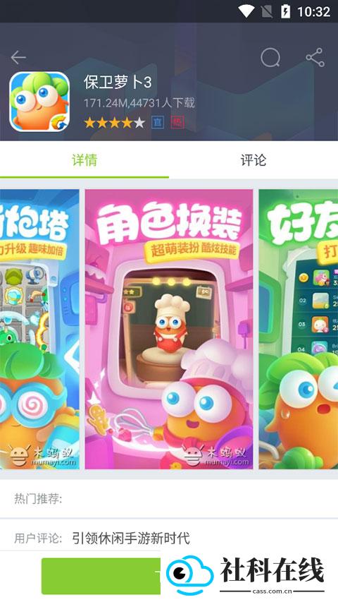 木蚂蚁应用市场