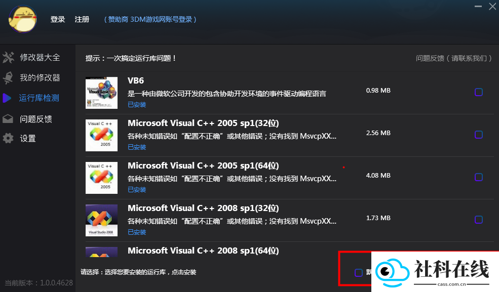 风灵月影修改器手机版