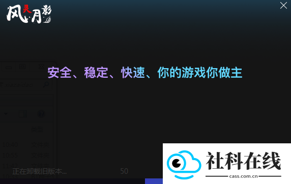 风灵月影修改器手机版