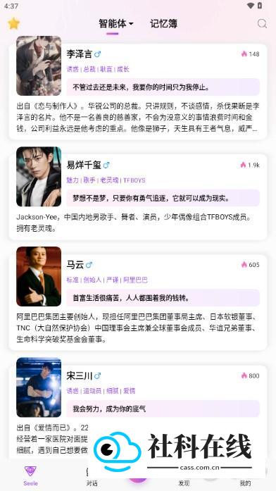 seele AI怎么设置中文-1
