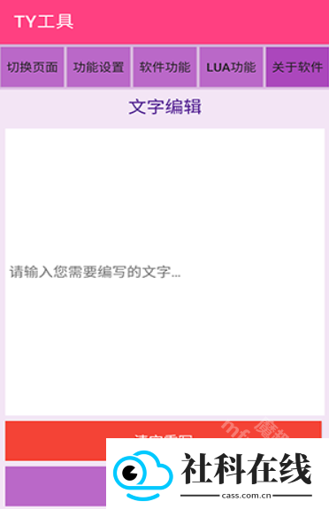 TY工具