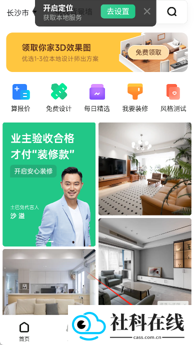装修图库