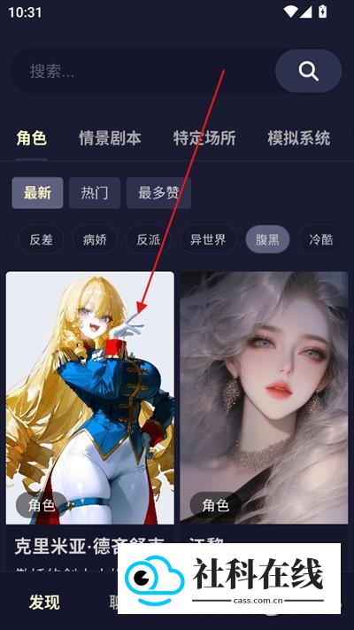 QuackAI云酒馆怎么用?-3