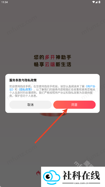 火骆驼云手机