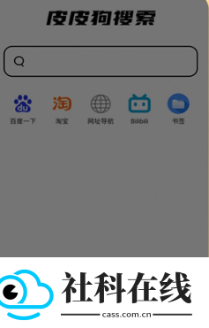 皮皮狗搜索