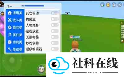 迷你世界ca炸图辅助器