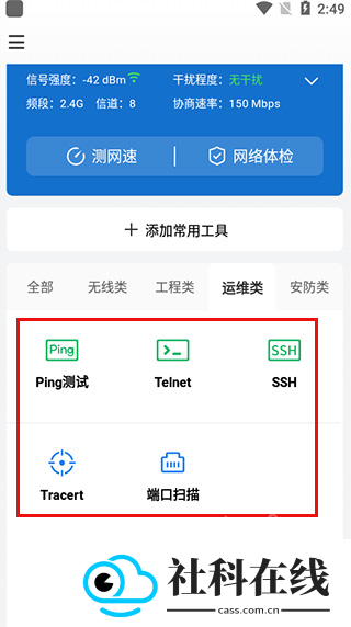网络百宝箱app