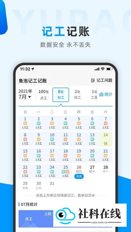 鱼泡网官方版