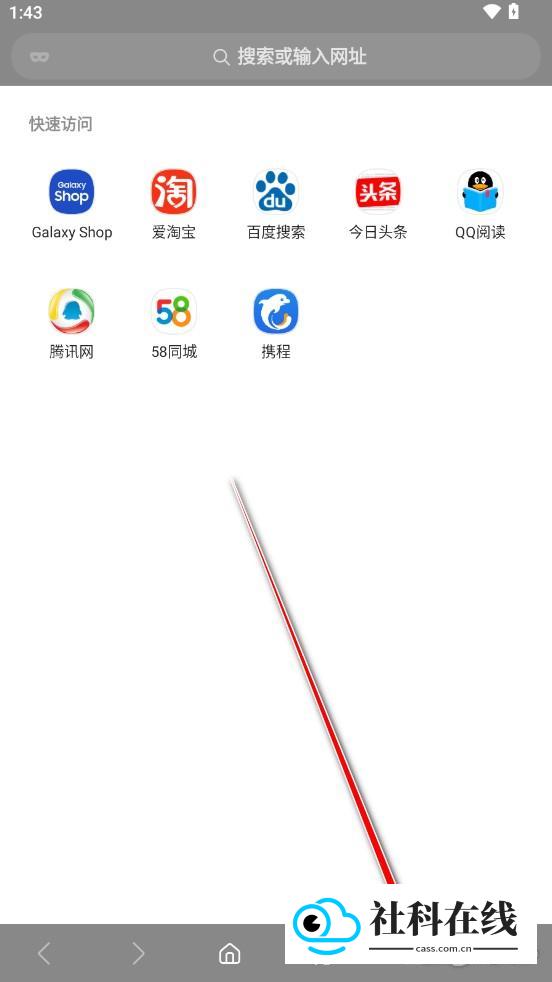 三星浏览器国际版保密模式怎么关2
