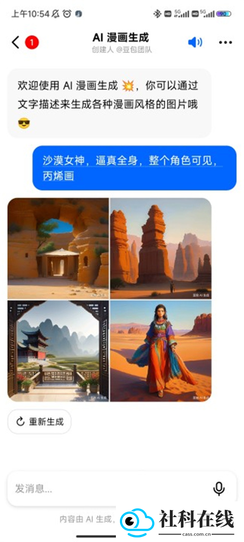 豆包云盘