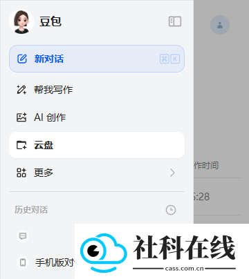 豆包云盘