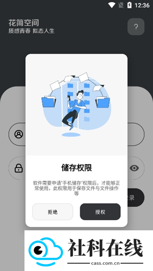 花简空间