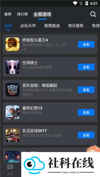 鲸云漫游新版