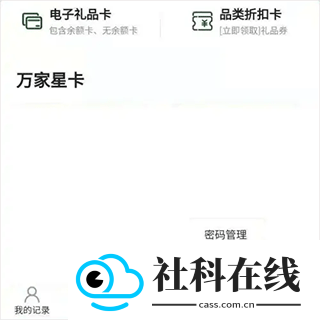 华润万家app