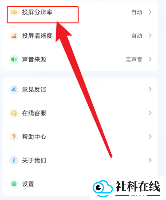 快投屏app