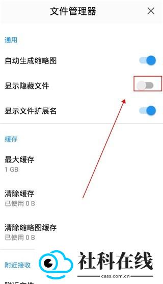 猫头鹰文件管理器官方版