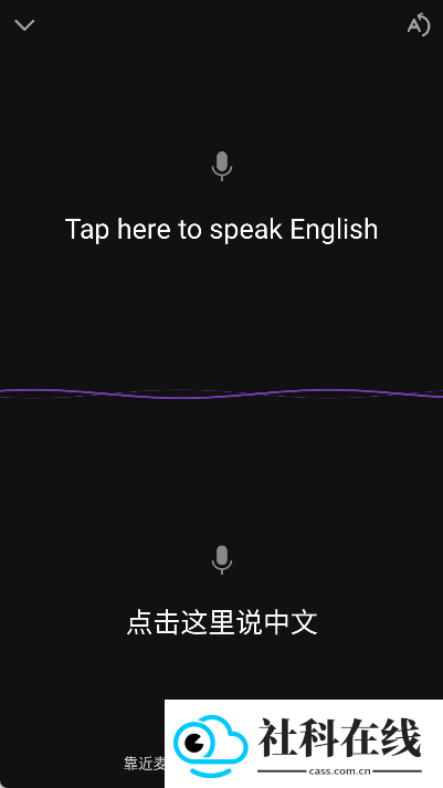 腾讯翻译君app手机版