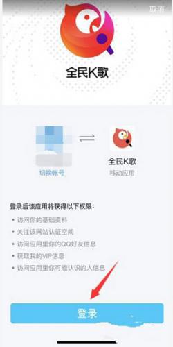 全民k歌手表版