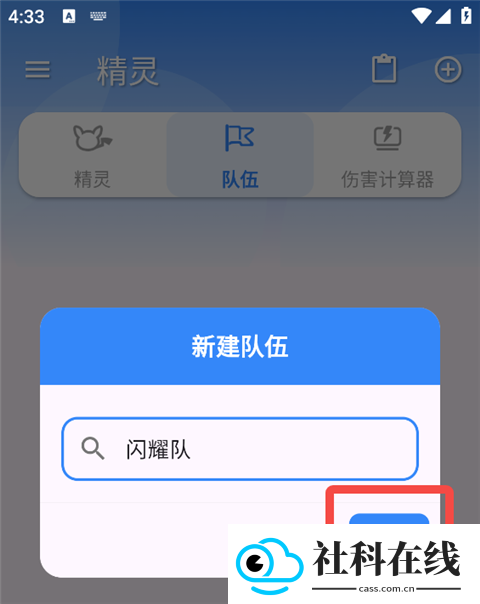 口袋对战宝典官方版