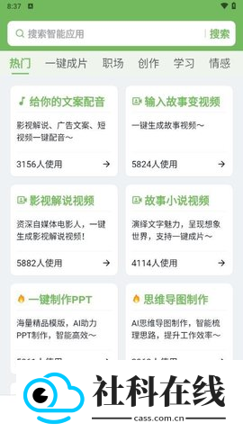 推文精灵