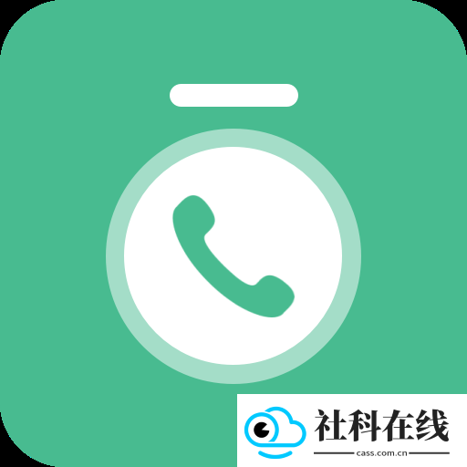 定时模拟来电软件
